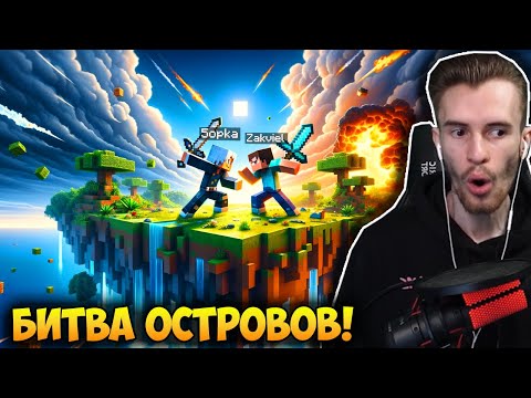Видео: ЗАКВИЕЛЬ ИГРАЕТ В БИТВУ ОСТРОВОВ VS. ПЯТЕРКА, ДЖЕК ЛУНИ И МЕЛШЕР!