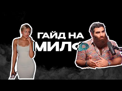 Видео: Почему тебе нравятся взрослые ЖЕНЩИНЫ? | Арсен Маркарян