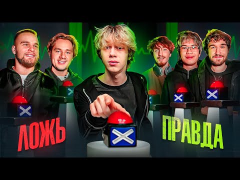 Видео: Блогеры Отвечают на Жесткие Вопросы ! Главный Секрет MiMiMaMaMu ( ft. Exile, Кореш, Данон и др..)