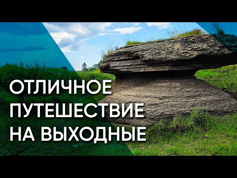 Видео: Йыэляхтме – Волость, где есть всё. Пещеры, хутора, поселки,  и кладбище домашних животных | Эстония