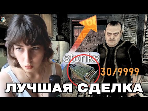 Видео: озолотилась в сталкер тень чернобыля
