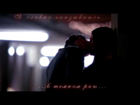 Видео: Damon & Elena - Dark Paradise (Деймон и Елена - Темный рай).mp4