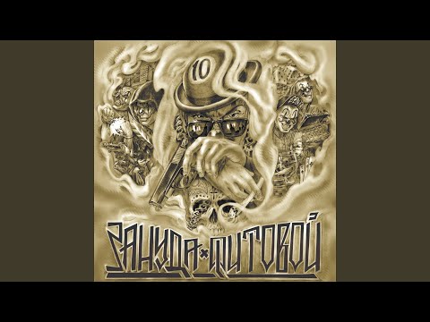 Видео: Снежный джаз (feat. Gipsy King)