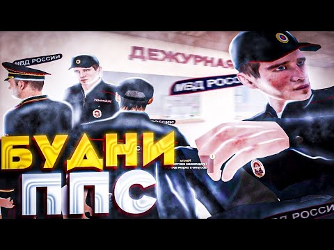 Видео: ЗАДЕРЖАЛ НЕАДЕКВАТНОГО СОТРУДНИКА ППС || РАЗОБРКИ С ГЕНЕРАЛОМ || НА АМАЗИНГ ОНЛАЙН?