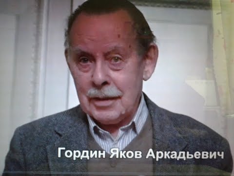 Видео: Гордин о Пушкине и Петре