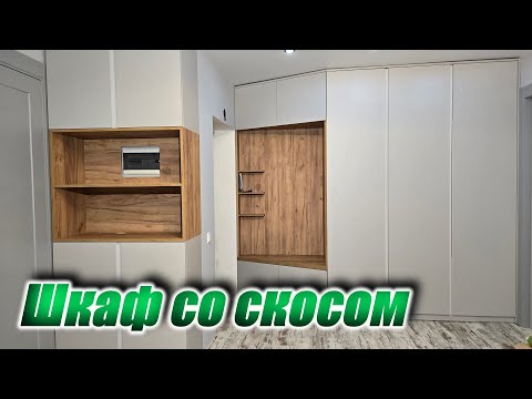 Видео: НЕ ПРОСТОй шкаф.
