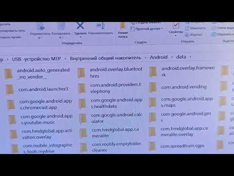Видео: Очистка телефона системы андройд от ненужных файлов при помощи компьютера или ноутбука.