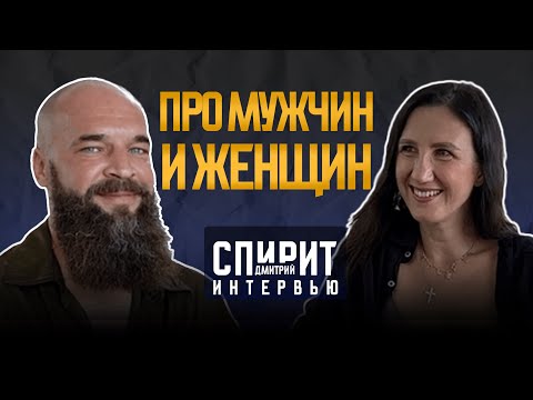 Видео: ПОДКАСТ ПРО МУЖСКОЕ И ЖЕНСКОЕ С ТАТЬЯНОЙ СОЛО