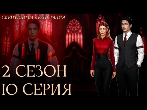 Видео: Малек💎Разбитое Сердце Астреи || 2 сезон 10 серия