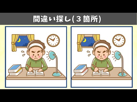 Видео: Найдите 3 отличия | Иллюстрация Версия #240