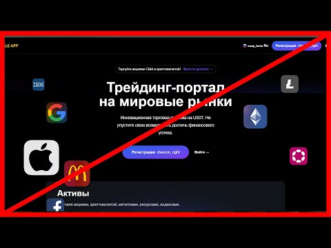 Видео: Buysale App обзор и проверка!