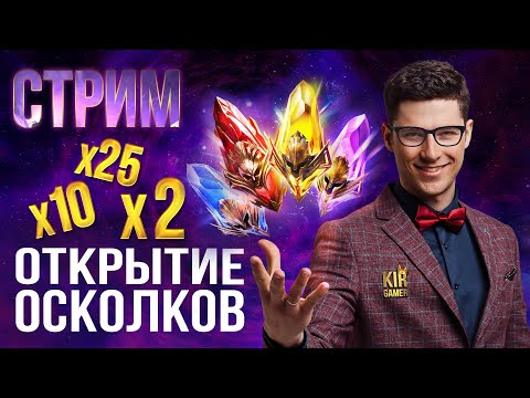 Видео: ПРОДОЛЖАЕМ СТРИМ-МАРАФОН ОТКРЫТИЙ под ПУТЬ НА ЛЕОНАРДО в RAID SHADOW LEGENDS