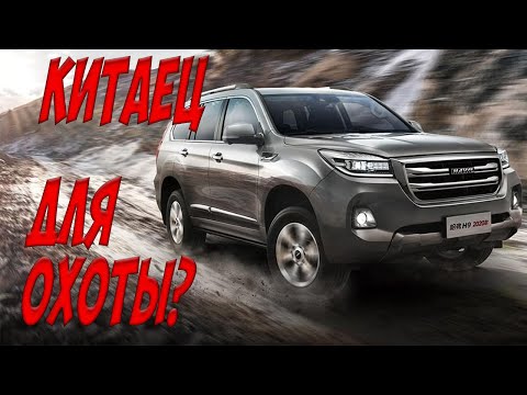 Видео: Haval h9 Реальный отзыв владельца. Минусы и плюсы.