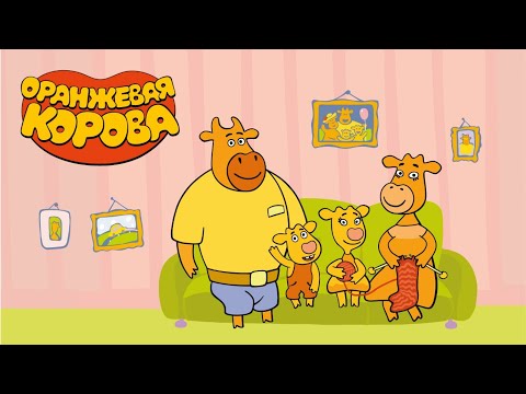 Видео: Оранжевая корова ✨ 1-5 эпизоды ✨ Toons Academy – Развивающие мультики для малышей
