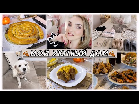 Видео: ОСЕННИЕ РЕЦЕПТЫ ИЗ ТЫКВЫ 🎃 РАСПАКОВКА БОЛЬШЕГО ЗАКАЗА 🛍️ 