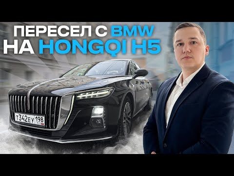 Видео: Таксую на Hongqi H5 по сменам 60/40 || Итоги моего МАРАФОНА || Бизнес Тариф в воскресенье