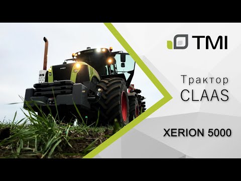 Видео: Самый мощный трактор - CLAAS XERION 5000 / Под капотом 524 л.с / Обзор TMI