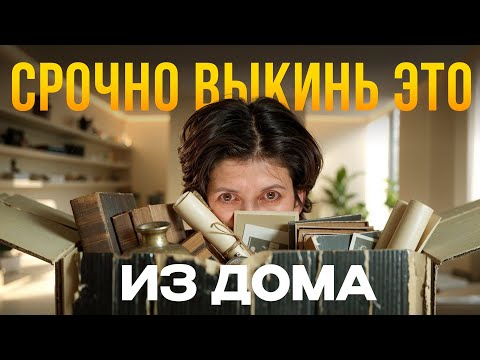 Видео: ТОП 14 вещей, которые НИКОГДА нельзя хранить в доме!