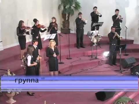 Видео: Хай не сумуе той хто славить Бога