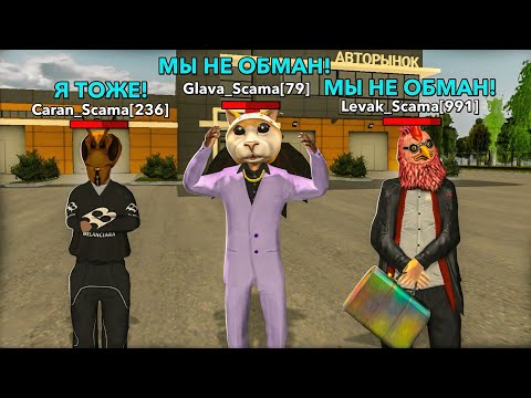 Видео: ОХОТА НА КИДАЛ на БЛЕК РАША #287 - BLACK RUSSIA ( КИДАЛА ГЕНИЙ придумал НОВЫЙ ОБМАН )