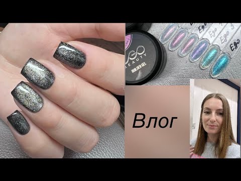 Видео: Влог/ новые гели❤️/ продолжаю обустройство кабинета дома/ первые записи👏