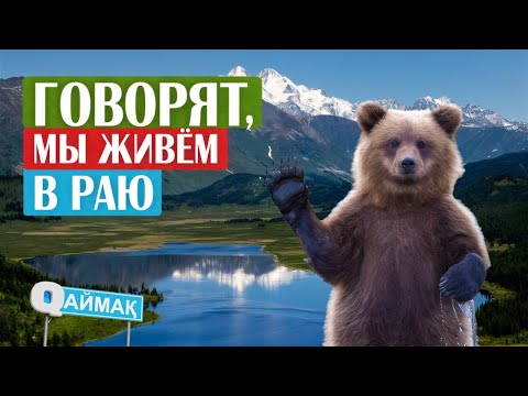 Видео: Qаймақ: село Катон-Карагай. Пантолечение / снежные барсы / бизнес по «Ауыл Аманаты»