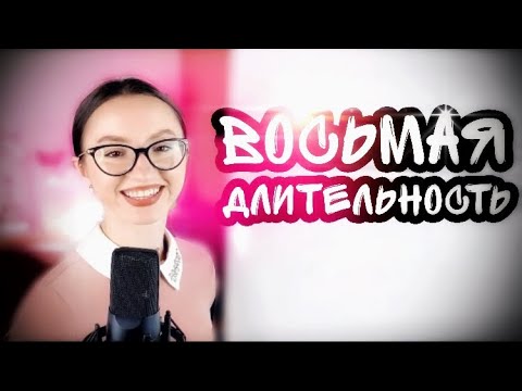 Видео: Восьмая длительность. Запись мелодии «Во саду ли..»
