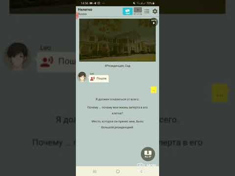 Видео: Яндере бойфренд 67 эпизод "Нелегко"