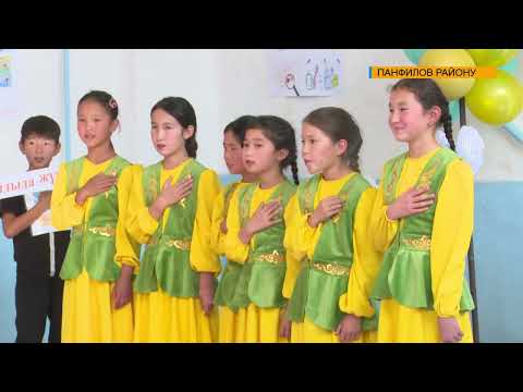 Видео: 🔉🔉🔉 ПУРСВС: Панфилов районунда Бүткүл дүйнөлүк таза колдор күнү белгиленди