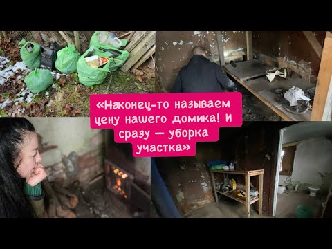 Видео: 2# РЕМОТ С НУЛЯ дома в Латвии. Цену дома сказали в этом видео. 