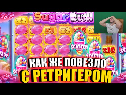 Видео: Упал РЕТРИГЕР на ПОСЛЕДНЕЙ БОНУСКЕ ALL IN в SUGAR RUSH + ЗАНОС