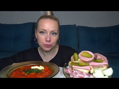 Видео: МУКБАНГ ДОМАШНИЙ БОРЩ С САЛОМ, ЧЕСНОКОМ И ЛУКОМ/БУТЕРБРОДЫ/Mukbang еда на камеру/Русский мукбанг/