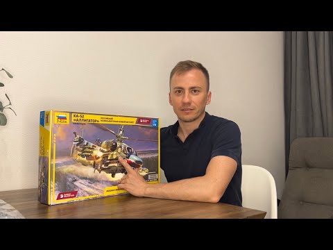 Видео: Обзор сборной модели вертолета Ка-52 Звезда 1/48. Ka-52 Zvezda.
