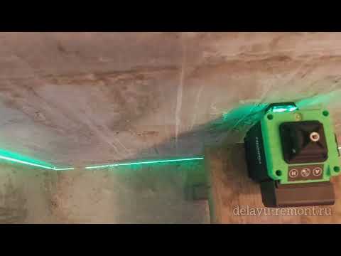Видео: Проверяю стену лазерным уровнем