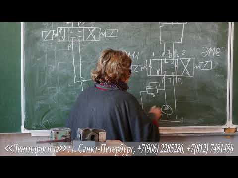 Видео: Схемы распределителей.