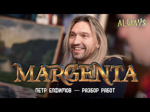 Видео: Пётр Елфимов — разбор работ вокального конкурса Margenta