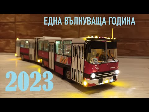 Видео: Модели 2023 - Видео ретроспекция (1000 абоната!)