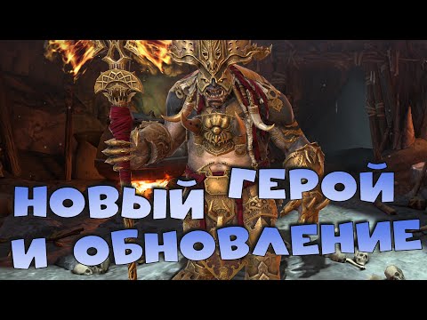 Видео: 🔴обсуждаю новое слияние и обновление. RAID: Shadow Legends