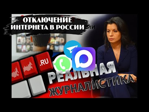 Видео: WhatsApp*  и Telegram запретили в России. Зачем в РФ "ломают" интернет?