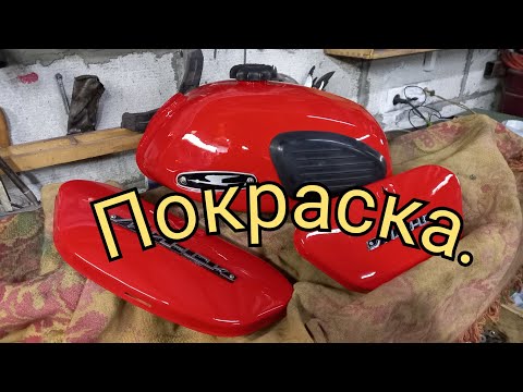 Видео: Минск 3.115. Покраска старичка в оригинальный цвет. 2 часть.