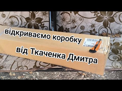 Видео: Откриваю коробку🤫