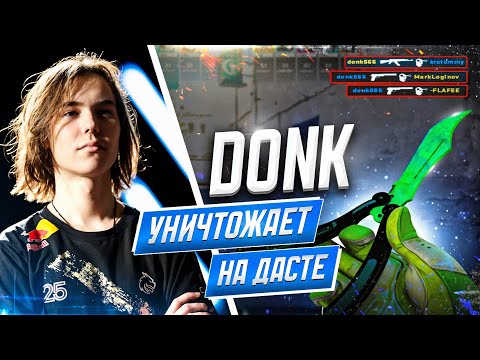 Видео: donk в бешеной форме — полное доминирование на Dust 2 / donk goes CRAZY on Dust 2 😱