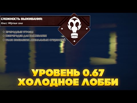 Видео: The Backrooms - Уровень 0.67 "Холодное лобби"