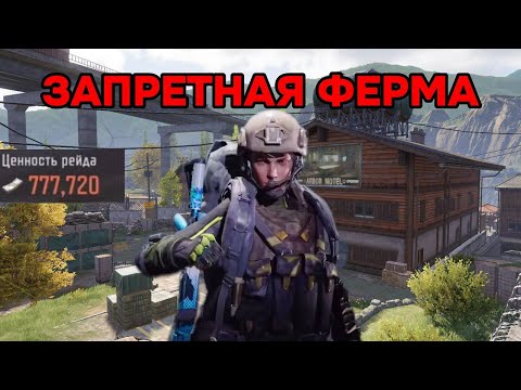 Видео: Запушили весь сервер на ферме в Arena Breakout