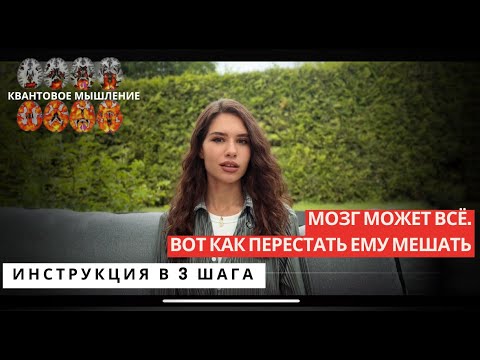 Видео: ЭТО ТО, ЧТО ДЕЛАЕТ РЕЗУЛЬТАТ НЕИЗБЕЖНЫМ (МОЗГ МОЖЕТ ВСЁ)