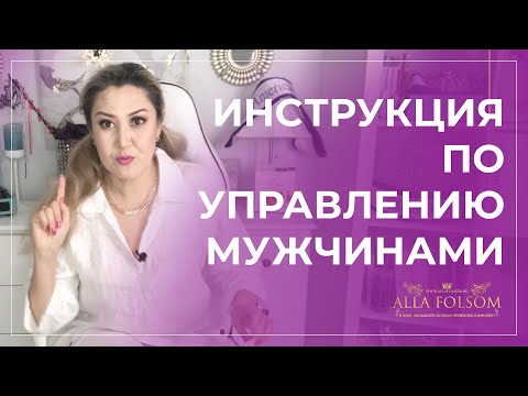 Видео: Любой мужчина сделает все для тебя