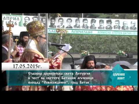 Видео: Църковен живот 22.05.2015 г.