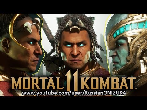 Видео: Mortal Kombat 11 - КОТАЛЬ КАН - ВСЕ КОСТЮМЫ и ОРУЖИЕ