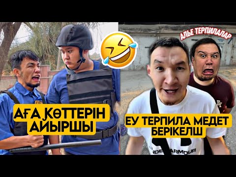 Видео: ЕҢ КҮЛКІЛІ ҚАЗАҚША  ВАЙНДАР ТОПТАМАСЫ😂 АЗАМАТ ТҰРСЫНБАЙ  ШӘРІП МЕДЕТЖАН