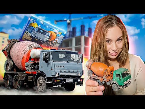 Видео: КАМАЗ - Бетономешалка - моя самая Любимая модель